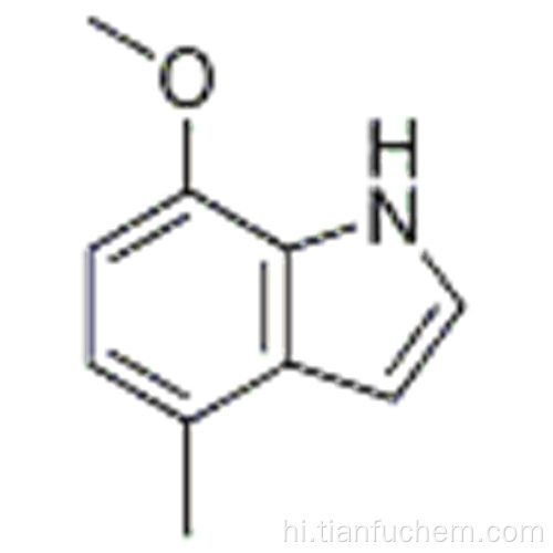 1H-Indole, 7-मेथोक्सी-4-मिथाइल- CAS 360070-91-3